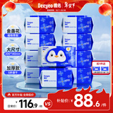 德佑金盏花湿厕纸家庭装80抽*10包 洁厕湿纸巾厕纸湿巾  厚实可冲散