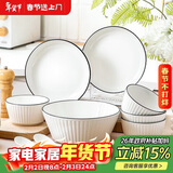 唯铭诺陶瓷碗碟套装家用釉下彩碗筷勺盘子大汤碗碗盘餐具套装竖纹11头
