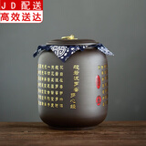正扬紫砂茶叶大罐子密封醒茶罐普洱茶存储罐茶缸茶叶包装礼品罐 紫砂茶叶罐-（吉祥罐）—多心经 500克