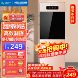 美菱（MeiLing） 饮水机立式家用办公双开门柜式温/冷热型快速加热饮水器 按钮取水丨304不锈钢内胆| 制冷制热型