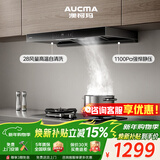 澳柯玛（AUCMA）顶吸式抽油烟机28风量家用欧式排烟机变频大吸力T型 AI温感智控1100pa静压 CXW-200BTF51D