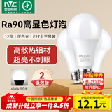 雷士（NVC）LED灯泡球泡e27大螺口大功率光源节能12瓦正白光3只装 二级能效