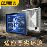 得丽珑工控一体机嵌入式工业电脑触摸屏显示器防尘安卓系统产线工位机生产车间mes智能自动化可视化触控 15英寸（桌面/壁挂/嵌入式可选） 赛扬四核J1900/4G/128G/Wifi