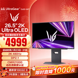 LG GX7 26.5英寸 OLED显示器 2K480Hz  DP2.1 0.03ms CMR21000认证 电竞显示器 27GX790A