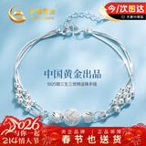 中国黄金三生三世银手链女转运珠手环女生新年情人节礼物送女友老婆生日 三生三世手链【京速达】