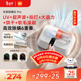 米家【年货家礼】小米除螨仪Pro 手持家用床上大吸力 紫外线除菌除螨 LED智能显屏 热风烘干【床宝】