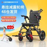 康倍星折叠轮椅 轻便老人专用便携式老年手推代步车小型医用家用轮椅SY