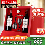归星法国原瓶进口干红葡萄酒750ml*2 中级庄AOC莱德红酒年货送礼物盒