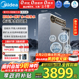 美的家用净水机星河3.0弱碱净水器三水直饮矿物质1200G 0阻垢剂 RO反渗透厨下式净饮机pro升级款系列