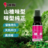 神聚小药30ml大麦红薯膏骇客能量果酸垂钓鱼饵料添加剂诱鱼剂黑坑野钓 鱼爽30ml（山楂味型）