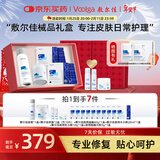 敷尔佳【年货礼盒】面霜+2黑膜+1喷雾+水乳霜小样护肤套装生日新年礼物