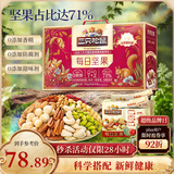 三只松鼠每日坚果750g/30袋 坚果礼盒礼包开心果零食新春年货送礼企业团购