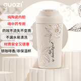 果兹（GUOZI）保温杯咖啡杯陶瓷内胆男女士高颜值随行杯喝中药专用情人节礼物