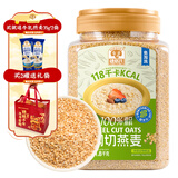 穗格氏（SHEGURZ）澳洲进口钢切燕麦1.8KG罐装 无添加蔗糖麦片营养早餐谷物代餐