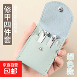 ⭐万单爆款⭐德国多功能指甲刀套装高档家用男女修甲美甲工具 实用套装4件【青草绿】 1件