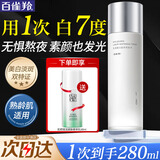 百雀羚（PECHOIN）美白爽肤水 气韵肌源奢白晶采亮肤水 祛斑美白淡斑保湿柔肤化妆水 美白水 230ml 紧肤乳50ml