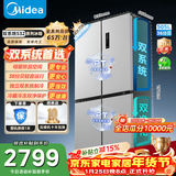美的（Midea）505L十字门冰箱双系统大容量三档变温风冷无霜以旧换新国家补贴MR-531WSPZE（支持鸿蒙智联） 谷雨灰