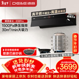 德意（DE&E）抽油烟机家用 顶侧一体烟灶套装 欧式超薄齐平橱柜 30大吸力1500静压 烟灶联动 838Pro+728T