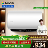 海尔出品统帅60升电热水器京东自营国家补贴一级能效出水断电3300W变频速热锆金全瓷胆镁棒免换LD5MAX