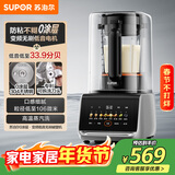 苏泊尔（SUPOR）新款0涂层破壁机 家用全自动 可拆易清洗 多功能辅食料理机 榨汁机豆浆机 1.5L破壁机SP511R