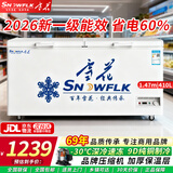 雪花（SNOWFLK）冰柜商用家用冷柜卧式大容量全冷冻柜卧柜展示柜大冰柜冷藏冷冻两用 410升|1.47米-30℃速冻一级能效【加厚款】 空柜温度可达-30度丨铜管速冷低耗