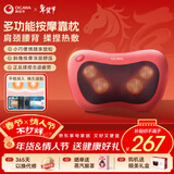 奥佳华（OGAWA）腰部按摩仪肩颈椎腰背按摩器枕头办公室全身热敷靠垫送父母男女友生日新年情人节礼物2101充电版红
