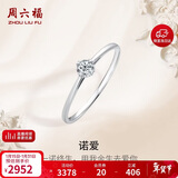 周六福钻戒女求婚至简K金钻石戒指KGDB021047约20分I-J/SI 12号新年礼物