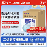 振德一次性医用外科灭菌口罩蓝色箱装2600只 冬季防雾霾粉尘20*130包