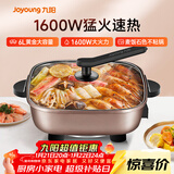 九阳（Joyoung）6L大容量1600W多功能锅大火力火锅电火锅电炒锅电热锅火锅专用锅电煮锅HG60-G91