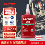乐泰/loctite 290 螺丝胶 螺纹锁固强力胶 中高强度低粘度渗透级厌氧强力胶 绿色胶水 250ml 1支