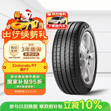 倍耐力轮胎防爆胎225/55R17 97Y 新P7(R-F)(*)原配宝马5系