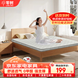 零树撑腰护脊款天然椰棕环保家用可折叠椰棕床垫约5cm厚1.8m*2m偏硬