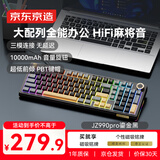 京东京造JZ990Pro三模无线蓝牙有线办公游戏键盘电竞PBT键帽RGB送男友独立数字区续航外设机械键盘鎏金黑