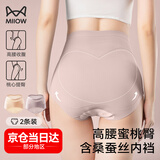 猫人（MiiOW）女士内裤女三角裤高腰收腹蜜桃提臀含桑蚕丝底裆无痕防卷边 2条装