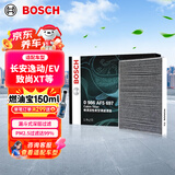 博世（BOSCH）活性炭空调滤芯滤清器0986AF5697适配长安逸动/EV/致尚XT等