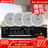纽曼（Newmine）R15 吸顶音响套装蓝牙定压功放机公共广播家用客厅商用会议店铺背景喇叭嵌入式隐藏吊顶音箱一拖四
