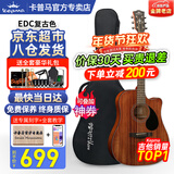卡普马（KEPMA）EDC/EAC/D1CA1C吉他旗舰正品卡马卡农吉他卡玛电箱民谣初学者男女 41英寸【升级款】EDC复古色
