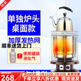 首派好太太【送货上门】燃气取暖器商用液化气取暖炉户外煤气家用节能天然气烧水烤火炉户外移动暖气取暖炉 加厚不锈钢坐地款（液化气款）+防爆阀
