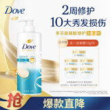 多芬（Dove）【滋养水润】氨基酸洗发水700g 干枯毛躁易打结发质
