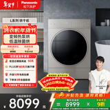 松下（Panasonic）L系列热泵烘干机10KG 家用变频干衣机烘护不伤衣 高级香氛护理 NH-LHM02Y2
