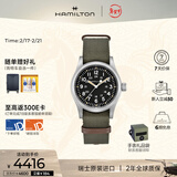 汉米尔顿（Hamilton）汉密尔顿卡其野战手动上链机械表瑞士手表《刺猬索尼克》电影同款