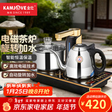 金灶（KAMJOVE） 泡茶电磁炉茶具烧水壶 自动上水电热水壶保温电茶壶 茶台烧水壶家用 Q9 1L