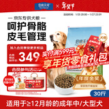伯纳天纯中大型犬全价成年犬粮金毛宠物主粮羊肉蔓越莓15kg/30斤