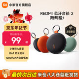 小米（MI）REDMI 蓝牙音箱2  小米音箱音响 长续航 IP67防尘防水 户外便携插卡 音响低音炮 礼物 家用 REDMI 蓝牙音箱 2（珊瑚橙）