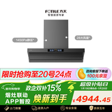 方太【推荐旗舰款P20】V1S-G顶侧一体平嵌28风量 烟灶联动【推荐灶03-TEK20】以旧换新
