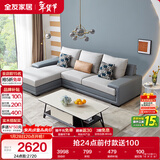 全友家居 客厅布艺沙发现代简约北欧家用L型沙发贵妃位科技布沙发家具