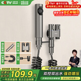 四季沐歌（MICOE）马桶喷水枪套装 一进二出三角阀高压冲洗喷水枪枪灰马桶伴侣配件