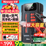 纽曼（Newsmy）【3C认证】F3汽车应急启动电源搭电宝充气泵一体机车载电瓶摩托车强启打气泵户外移动电源打火神器