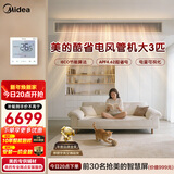 美的中央空调大3匹酷省电 风管机一拖一 超一级能效纯铜管空调 省电热销TOP1 KFR-75T2W/B3-KS(1)