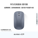华为无线鼠标 星闪版 晴蓝 搭载星闪NearLink技术 适配鸿蒙笔记本